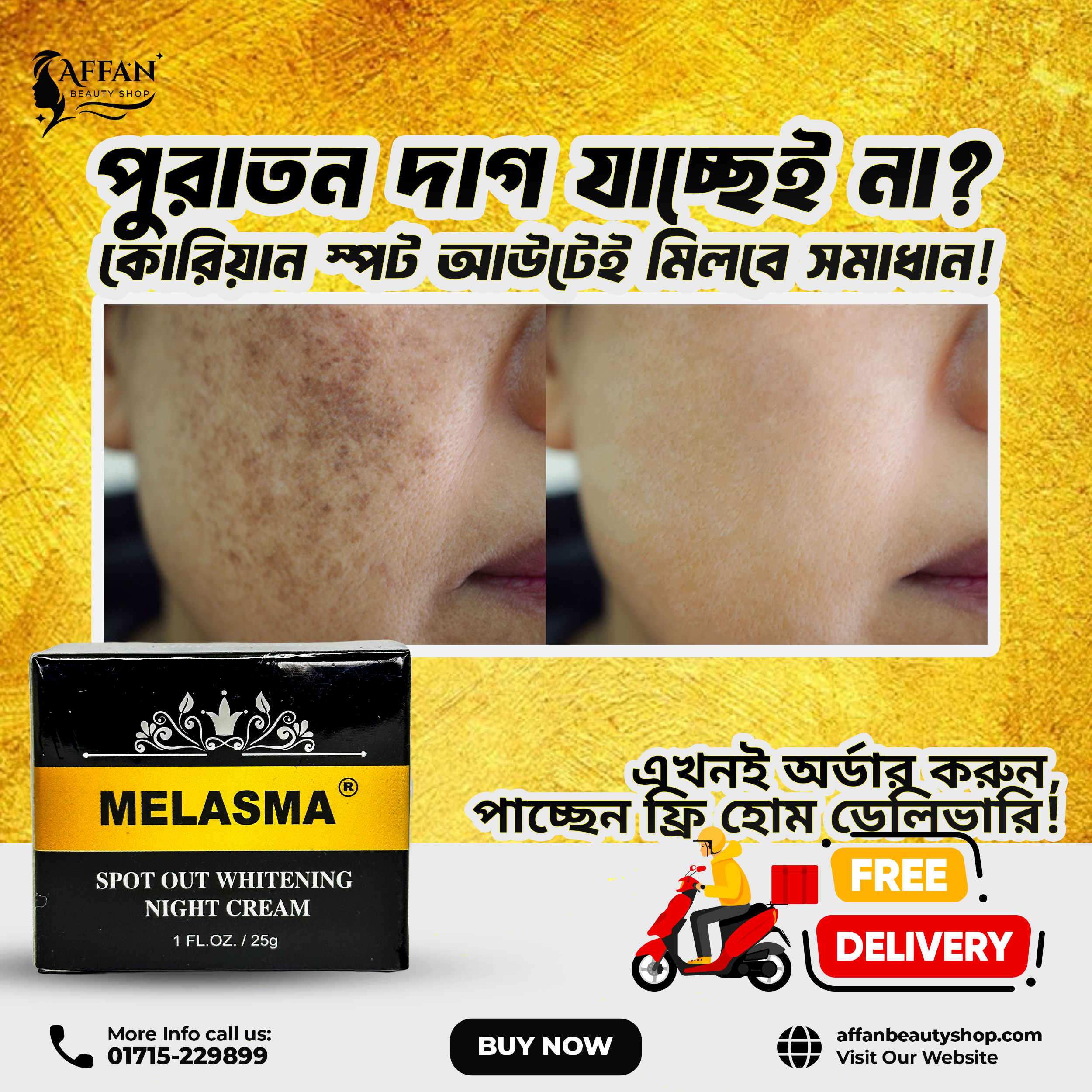 MELASMA SPOT OUT CREAM -25G