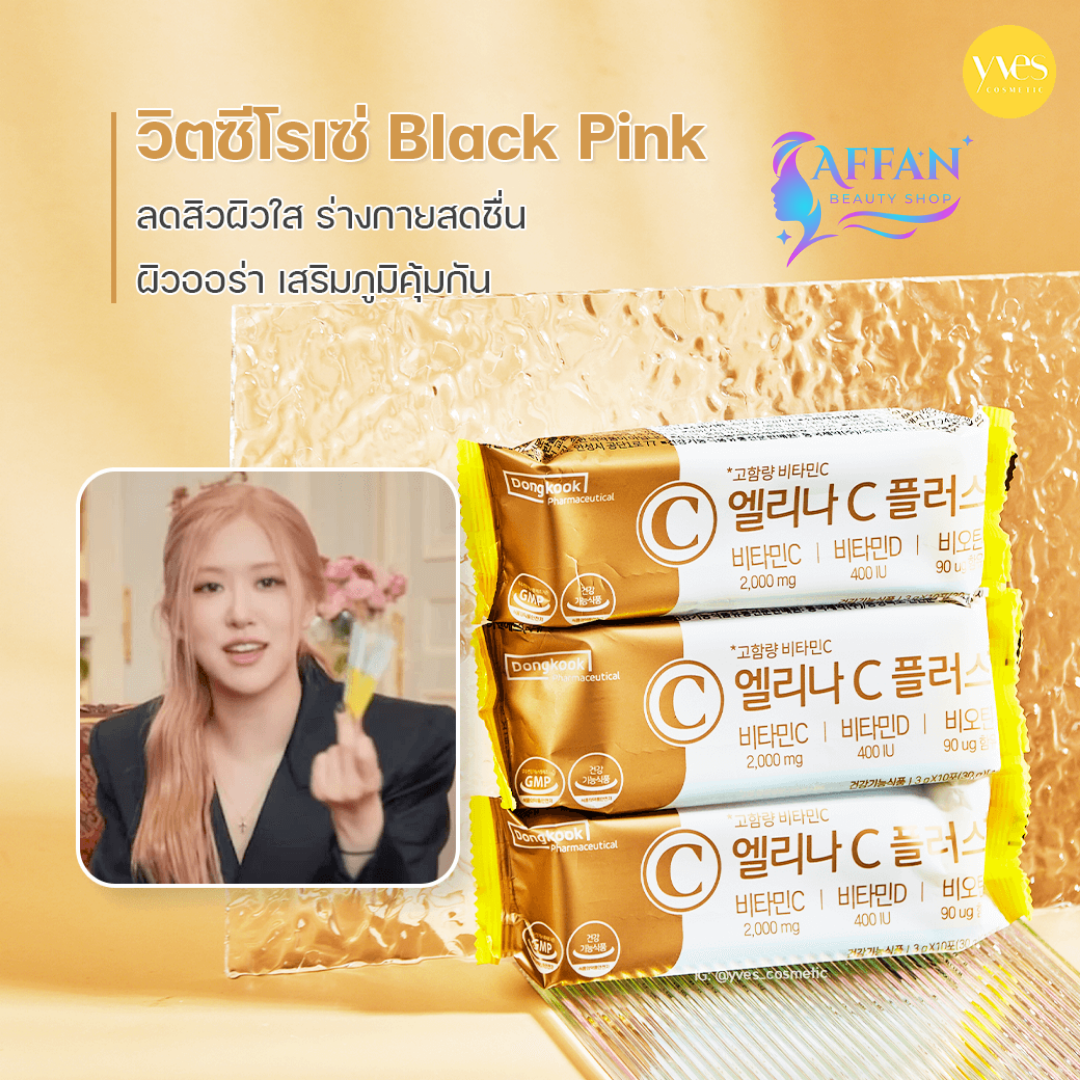 Dongkook Pharmaceutical Elina C Vitamin C 2000mg