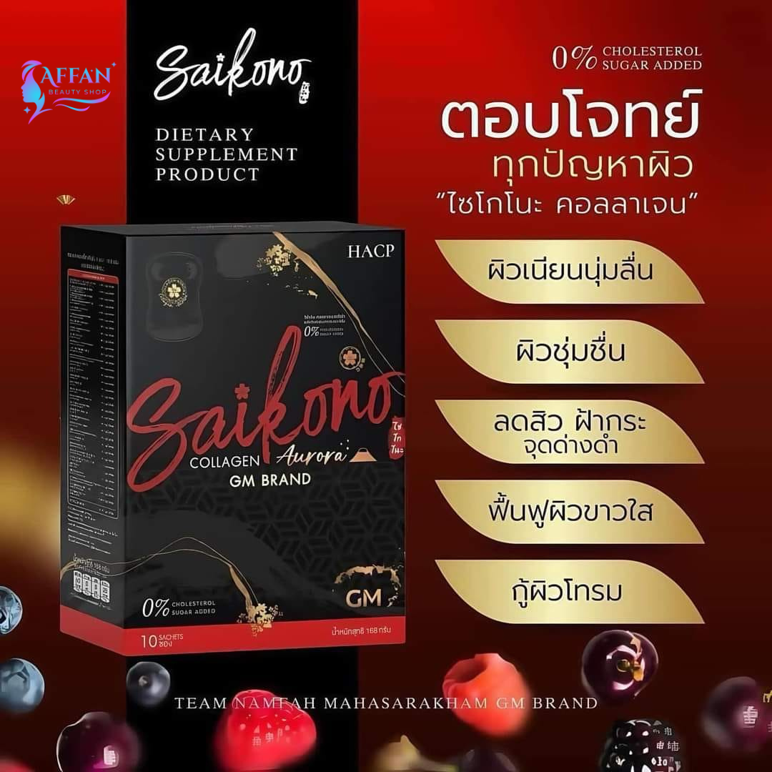 Saikono Collagen Aurora GM Brand